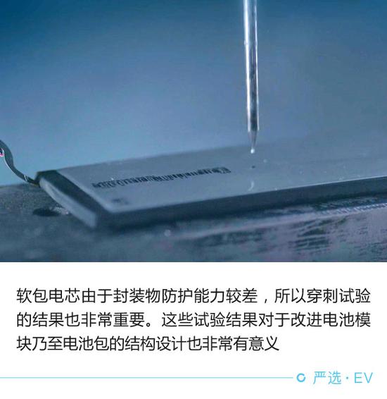 堪比高考选拔 电动汽车电池安全测试解析