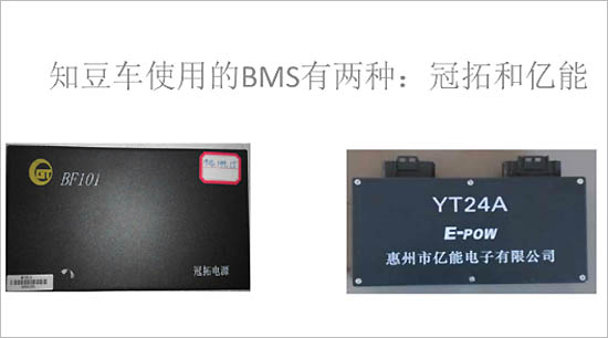 投诉，电池，知豆汽车,知豆动力电池