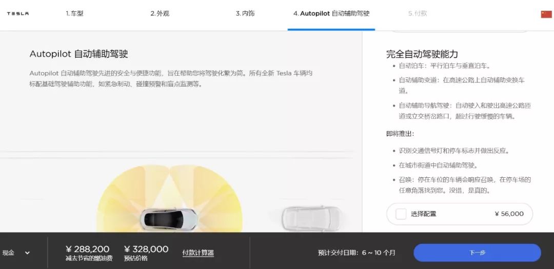续航 160 万公里,特斯拉的最后一张底牌