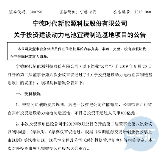 为了宁德时代投资宜宾,这次四川省委书记亲自出马 为了宁德时代投资宜宾,这次四川省委书记亲自出马
