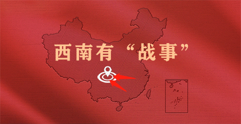 动力电池:西南有“战事” 动力电池:西南有“战事”