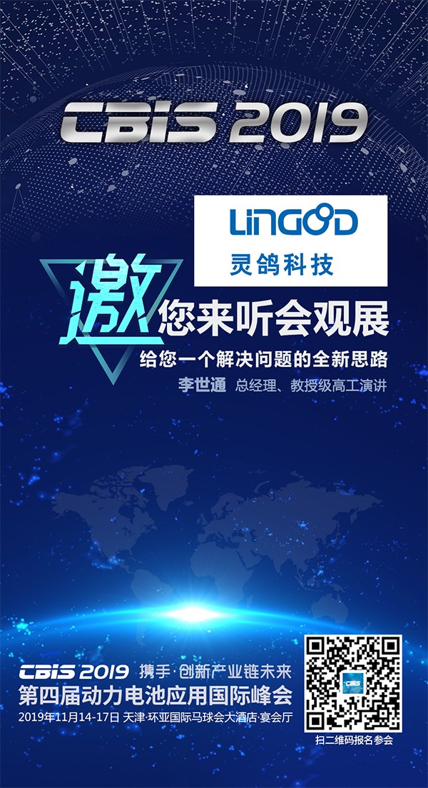 CBIS企业展示|连续式双螺旋匀浆产线顺利量产 灵鸽科技锂电连续匀浆产线一次性开发成功 CBIS企业展示|连续式双螺旋匀浆产线顺利量产 灵鸽科技锂电连续匀浆产线一次性开发成功