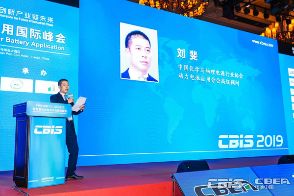 中国化学与物理电源行业协会动力电池应用分会高级顾问刘斐主持会议