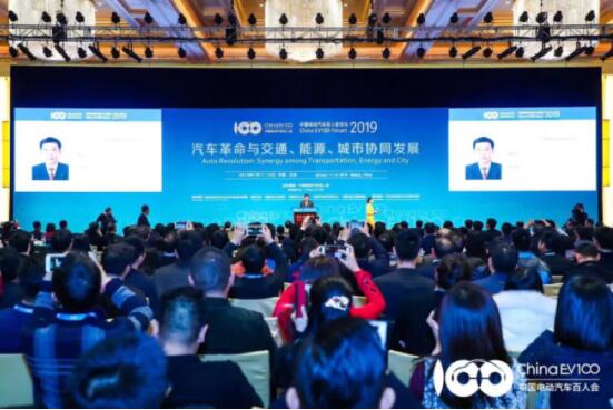 中国电动汽车百人会(2020)来袭 部分亮点抢先看 中国电动汽车百人会(2020)来袭 部分亮点抢先看