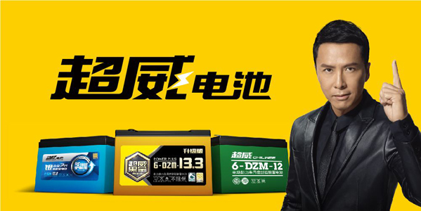 浙江省首次发布《浙江省创造力百强企业名单》超威集团入选 浙江省首次发布《浙江省创造力百强企业名单》超威集团入选