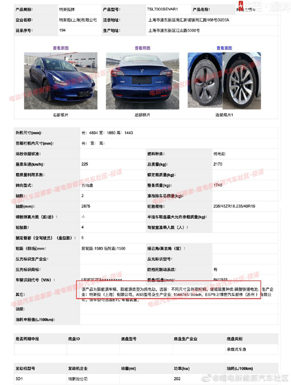 续航提升,价格不变!特斯拉借磷酸铁锂再次降维打击? 续航提升,价格不变!特斯拉借磷酸铁锂再次降维打击?