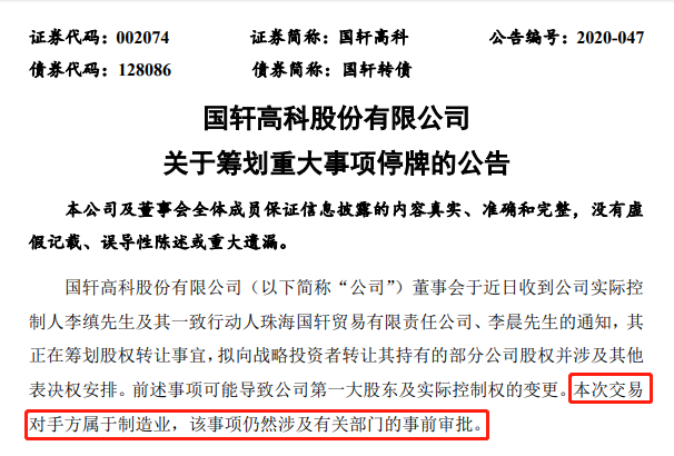 大众入股国轩高科被“证实”? 这一表述很关键! 大众入股国轩高科被“证实”? 这一表述很关键!