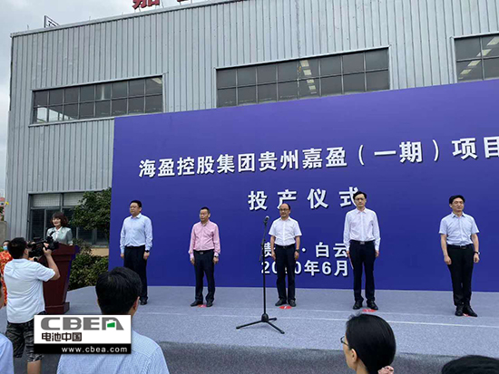 投资40亿元！海盈控股贵州嘉盈项目投产 可实现电池产能5GWh