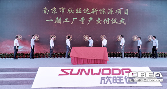 聚焦高端!南京欣旺达新能源项目一期工厂正式量产 聚焦高端!南京欣旺达新能源项目一期工厂正式量产