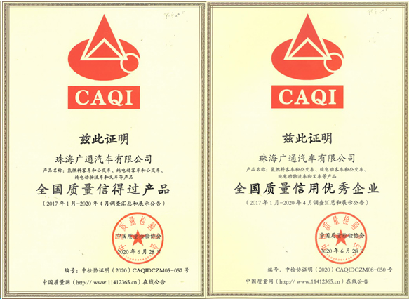 “全国质量信用优秀企业”、“全国质量信得过产品” 银隆获官方认可 “全国质量信用优秀企业”、“全国质量信得过产品” 银隆获官方认可