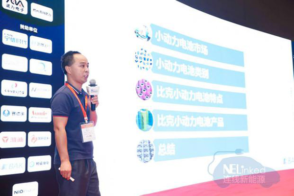 比克电池:三亿电动自行车保有量将激活千亿级锂电市场 比克电池:三亿电动自行车保有量将激活千亿级锂电市场