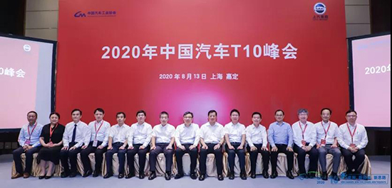 2020中国汽车论坛圆满落幕，参会嘉宾突破2000人次!