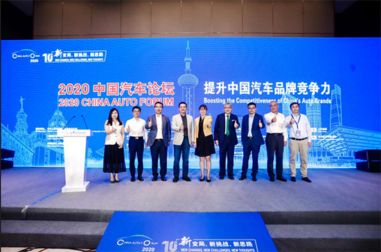 2020中国汽车论坛圆满落幕,参会嘉宾突破2000人次! 2020中国汽车论坛圆满落幕,参会嘉宾突破2000人次!