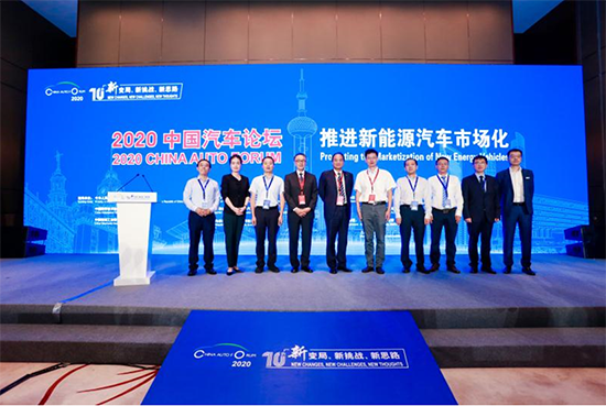 2020中国汽车论坛圆满落幕,参会嘉宾突破2000人次! 2020中国汽车论坛圆满落幕,参会嘉宾突破2000人次!