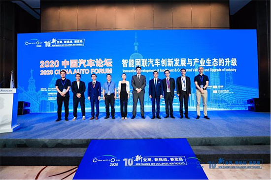 2020中国汽车论坛圆满落幕,参会嘉宾突破2000人次! 2020中国汽车论坛圆满落幕,参会嘉宾突破2000人次!