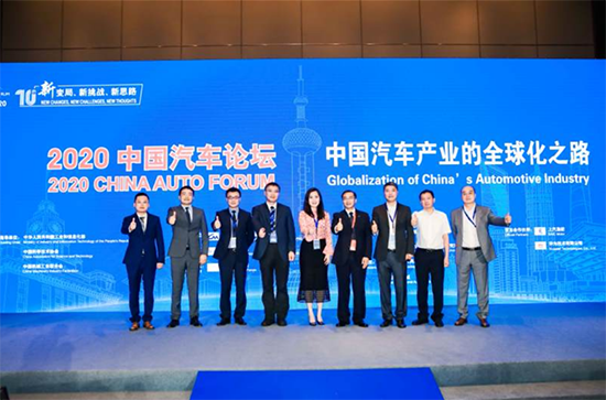 2020中国汽车论坛圆满落幕,参会嘉宾突破2000人次! 2020中国汽车论坛圆满落幕,参会嘉宾突破2000人次!