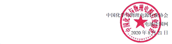 最新名单!全球动力电池产业链峰会大咖齐聚 最新名单!全球动力电池产业链峰会大咖齐聚