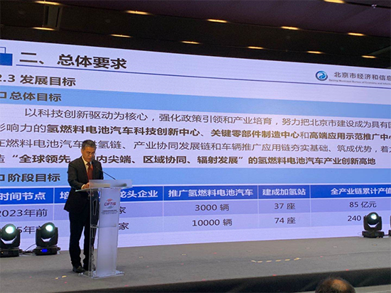 北京发布氢能产业规划 补全京津冀城市群版图