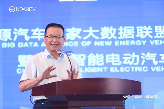 新能源汽车国家大数据联盟2020成果发布会暨安全智能电动汽车高峰论坛”9月15日于武汉隆重召开