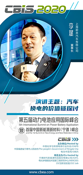 蔚来汽车李斌的换电哲学 蔚来汽车李斌的换电哲学