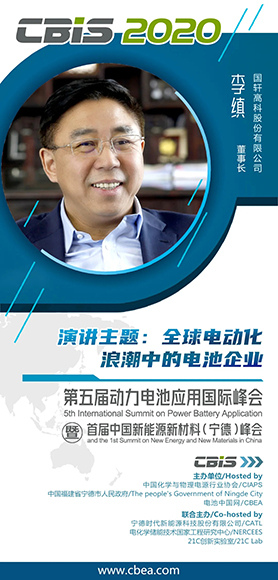 围观!国轩高科李缜对产业大势的研判 围观!国轩高科李缜对产业大势的研判