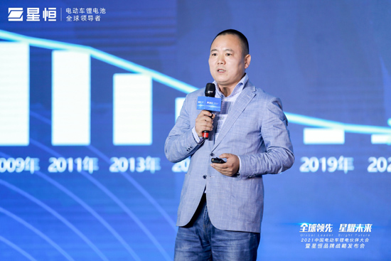 2021年中国电动车锂电伙伴大会暨星恒品牌战略发布会盛大举行 2021年中国电动车锂电伙伴大会暨星恒品牌战略发布会盛大举行