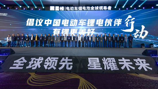 2021年中国电动车锂电伙伴大会暨星恒品牌战略发布会盛大举行 2021年中国电动车锂电伙伴大会暨星恒品牌战略发布会盛大举行