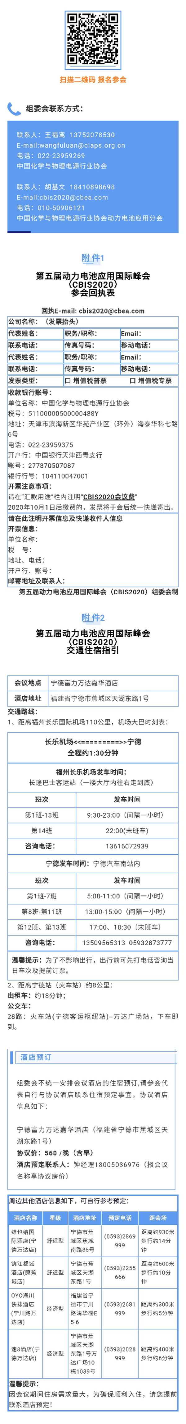 国内外知名整车企业组团参会 CBIS2020即将盛大启幕 国内外知名整车企业组团参会 CBIS2020即将盛大启幕