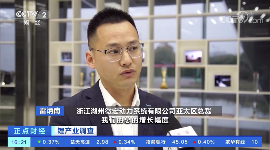 出口量大幅增长,微宏动力再上央视报道 出口量大幅增长,微宏动力再上央视报道