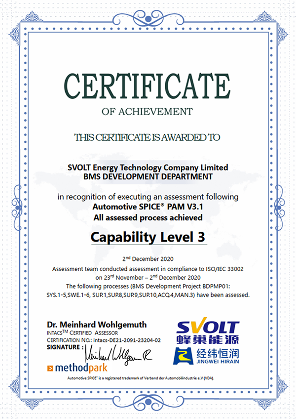 蜂巢能源BMS开发实力顺利通过Automotive SPICE 三级认证