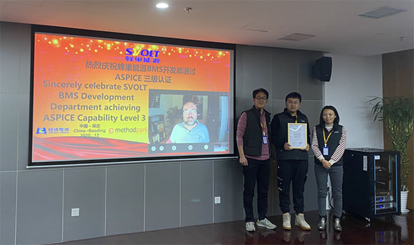 蜂巢能源BMS开发实力顺利通过Automotive SPICE 三级认证 蜂巢能源BMS开发实力顺利通过Automotive SPICE 三级认证