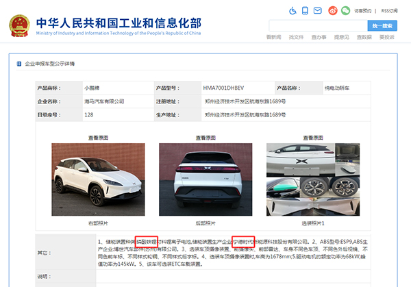 插混/新势力乘用车也开始“换装”磷酸铁锂 插混/新势力乘用车也开始“换装”磷酸铁锂