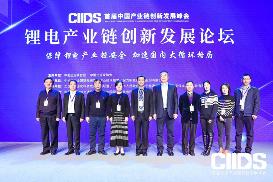 锂电产业链创新发展论坛在京召开 锂电产业链创新发展论坛在京召开