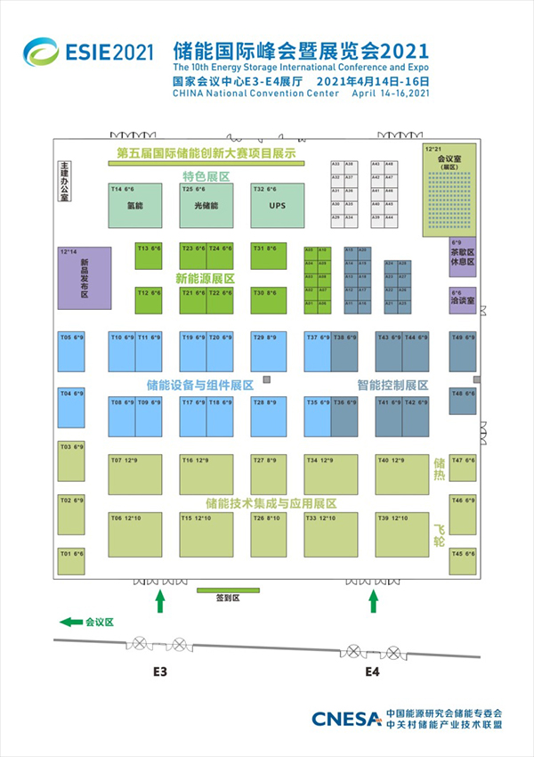 最惠政策仅剩4天!储能国际峰会暨展览会2021将于4月14日隆重开幕 最惠政策仅剩4天!储能国际峰会暨展览会2021将于4月14日隆重开幕