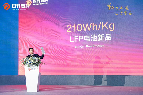 国轩高科科技大会:铁锂能量密度210Wh/kg新品发布 国轩高科科技大会:铁锂能量密度210Wh/kg新品发布