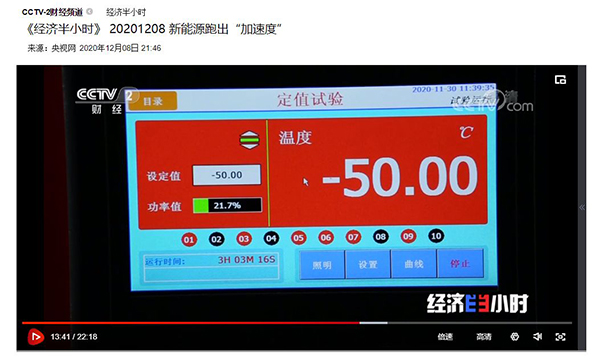 治标又治本 这款动力电池能“抗冻” 治标又治本 这款动力电池能“抗冻”