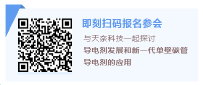 国内投建+国外建厂 天奈科技在扩充产能道路上“疾行”