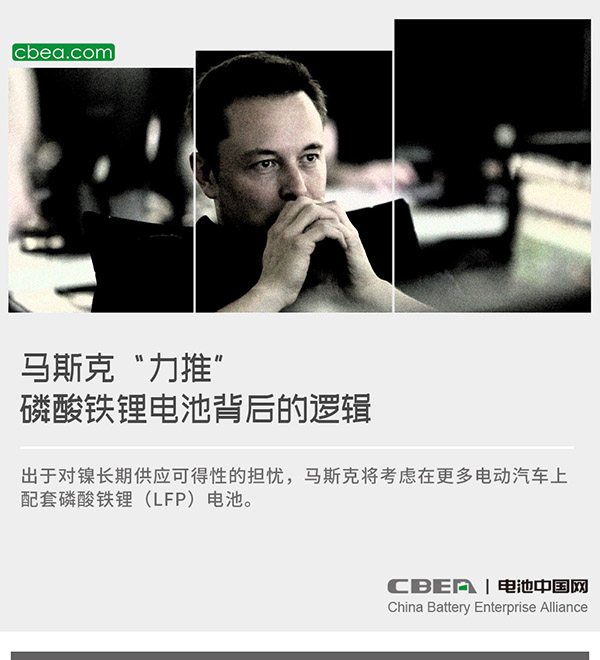 马斯克“力推”磷酸铁锂电池背后的逻辑 马斯克“力推”磷酸铁锂电池背后的逻辑