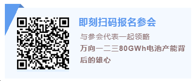 万向一二三80GWh电池产能背后的雄心 万向一二三80GWh电池产能背后的雄心