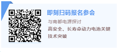 南都电源:正加速海内外储能领域布局 南都电源:正加速海内外储能领域布局