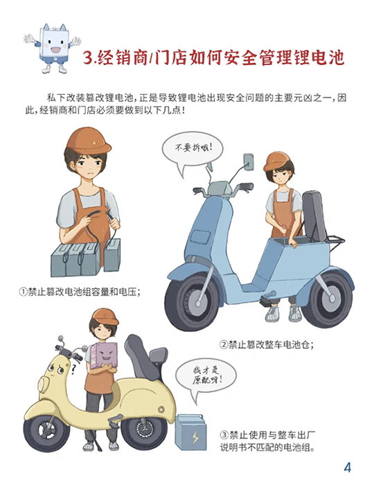 星恒牵头编制中国首部《电动车锂电池安全白皮书》 星恒牵头编制中国首部《电动车锂电池安全白皮书》