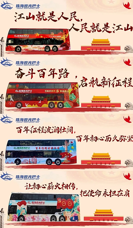 红色文化点亮城市出行 银隆庆建党百年主题公交上线 红色文化点亮城市出行 银隆庆建党百年主题公交上线
