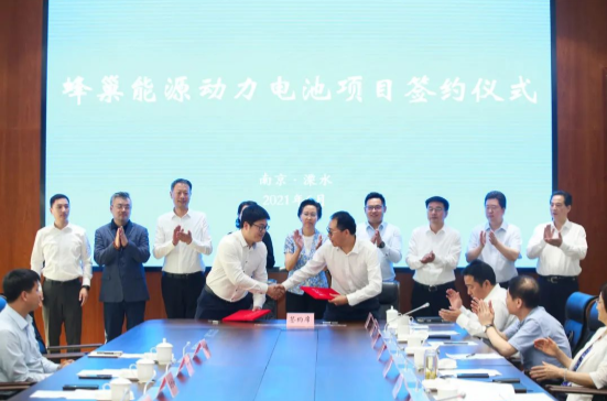 再投56亿!蜂巢能源南京基地签约 再投56亿!蜂巢能源南京基地签约