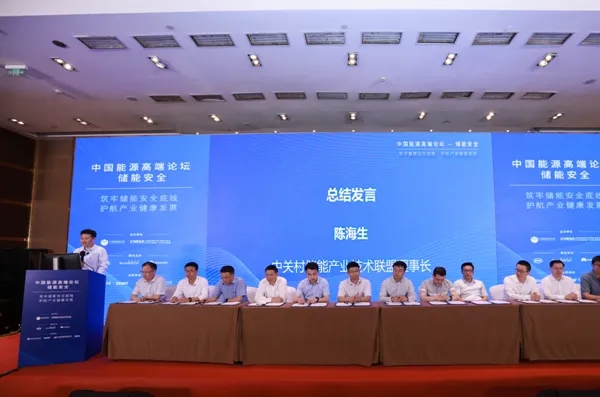 《关于推进储能产业安全、健康、可持续发展的行业自律公约》正式发布 《关于推进储能产业安全、健康、可持续发展的行业自律公约》正式发布