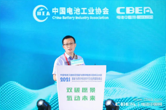 首届氢能与燃料电池国际峰会在山东淄博召开