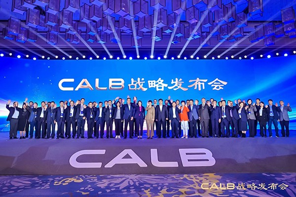 1TWh产能规划,股份制改造,CALB战略发布会“放大招” 1TWh产能规划,股份制改造,CALB战略发布会“放大招”