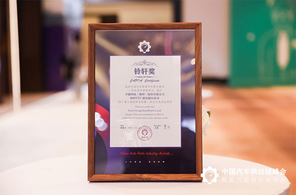 卡位800V高压平台 孚能科技超充超压技术“领跑” 卡位800V高压平台 孚能科技超充超压技术“领跑”