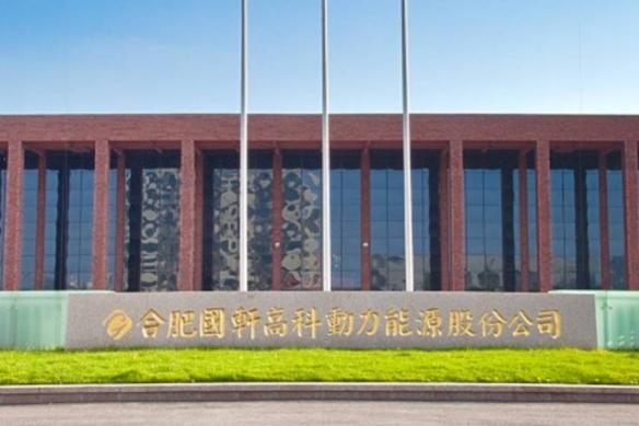 宜春国轩年产5万吨碳酸锂项目开工建设