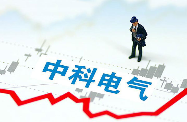 中科电气:负极材料将具备34-35万吨/年产能 中科电气:负极材料将具备34-35万吨/年产能