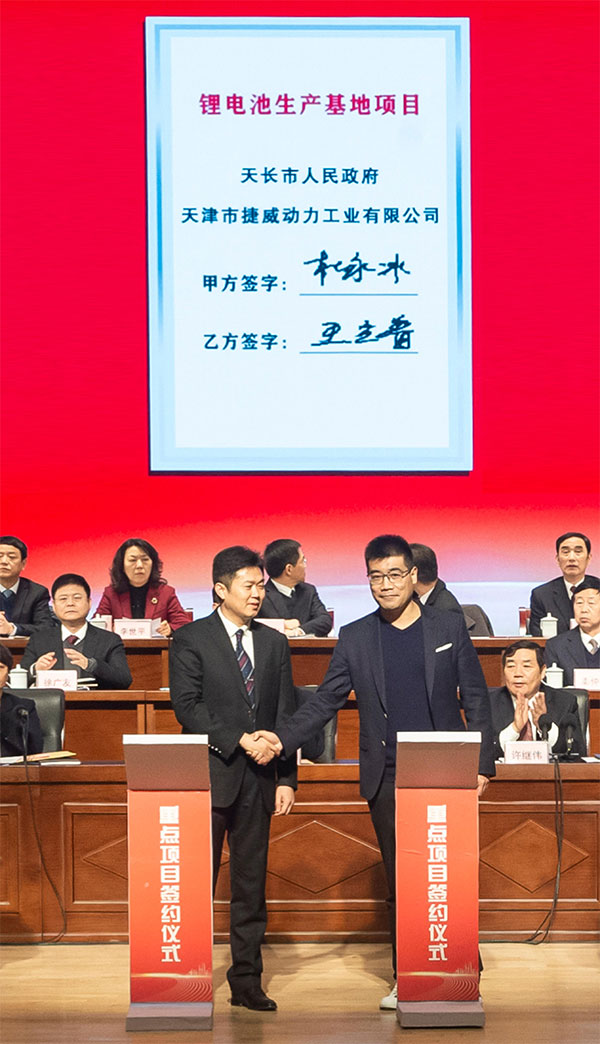 20GWh!捷威动力又一动力电池基地落地 20GWh!捷威动力又一动力电池基地落地